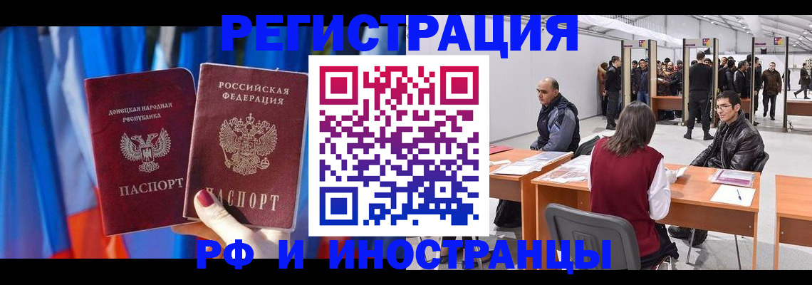 прописка иностранных граждан в Острове