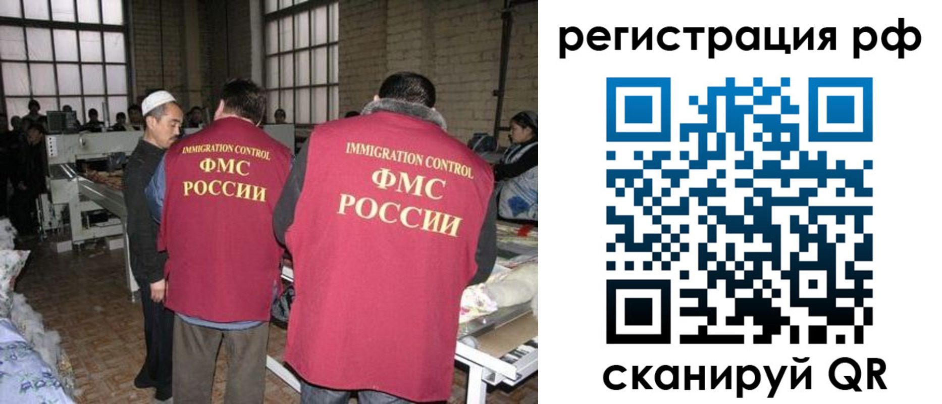 временная регистрация законно в Острове
