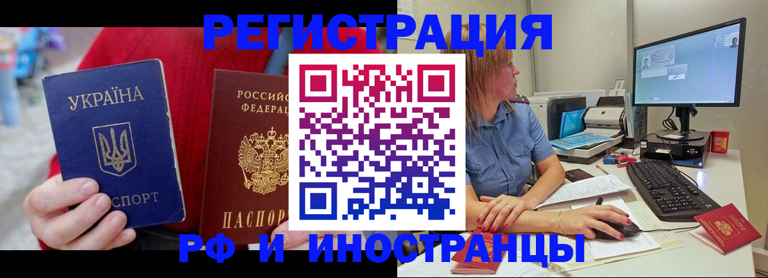 прописка законно в Острове