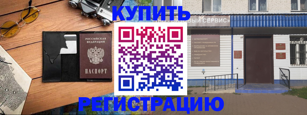 купить прописку в Острове