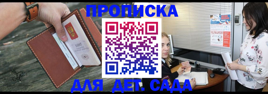 прописка для военкомата в Острове