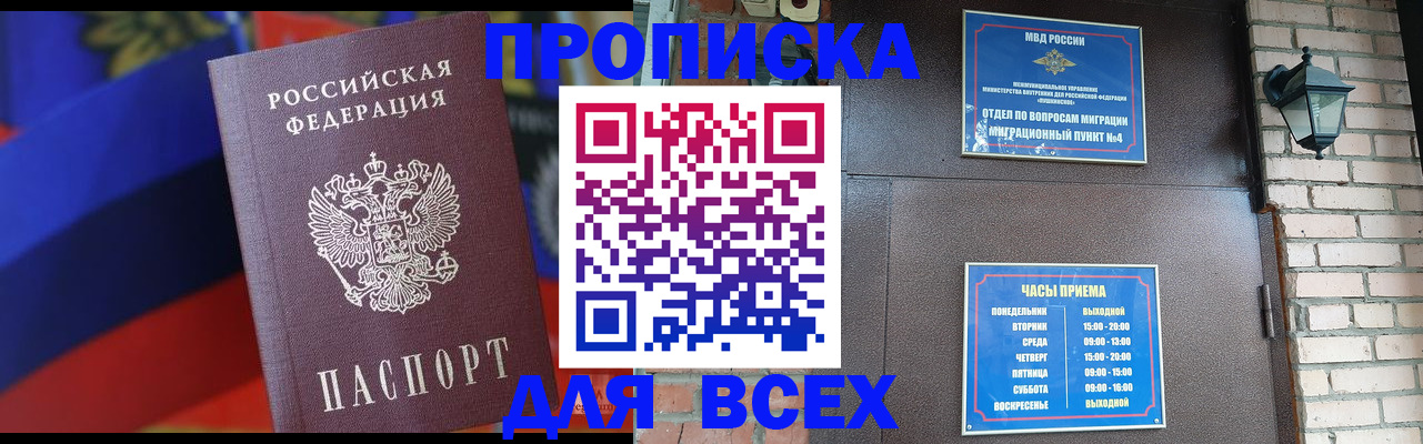 регистрация в Острове