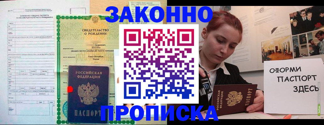 временная регистрация поиск в Острове