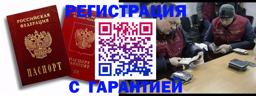 прописка в квартире в Острове